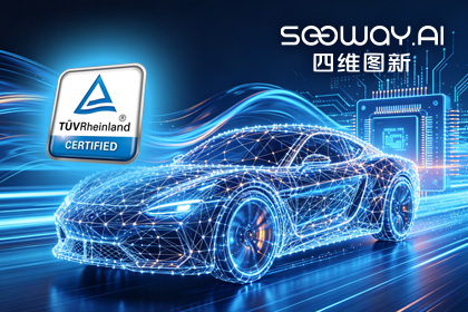 球迷屋(中国)旗下杰发科技AC7870x系列顺利获得ASIL D功能安全产品认证，迈向更高安全等级车规MCU市场